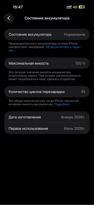 17про макс 512 почти новая