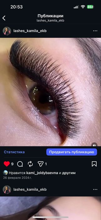 Наращивание ресниц