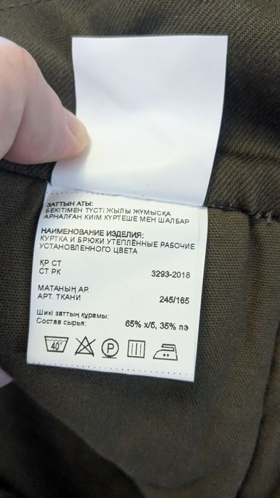 Продам утеплённые штаны