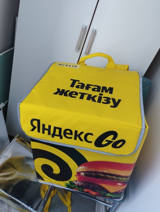 Яндекс сумка 10000 тг