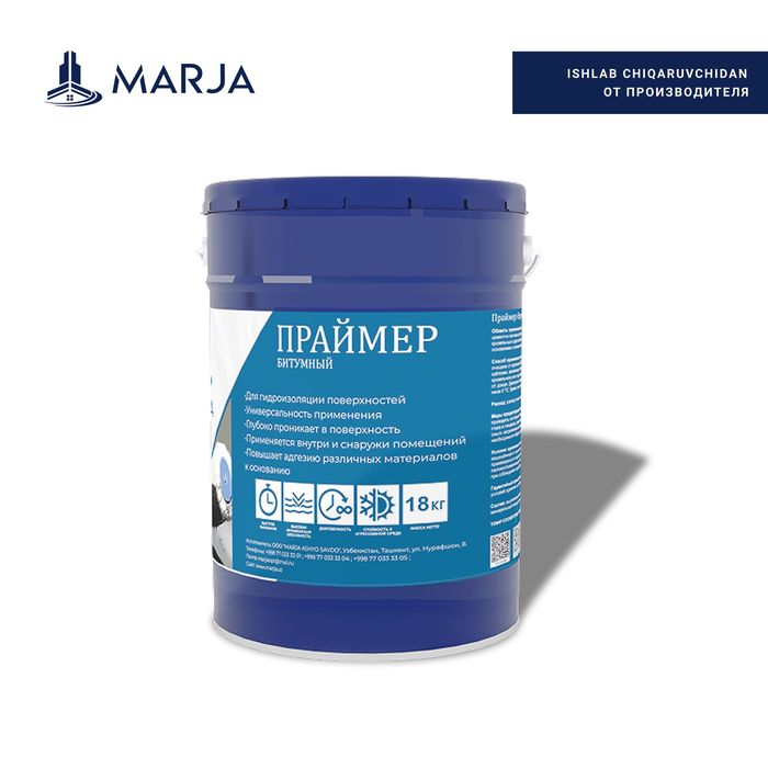 Праймер битумный Marja