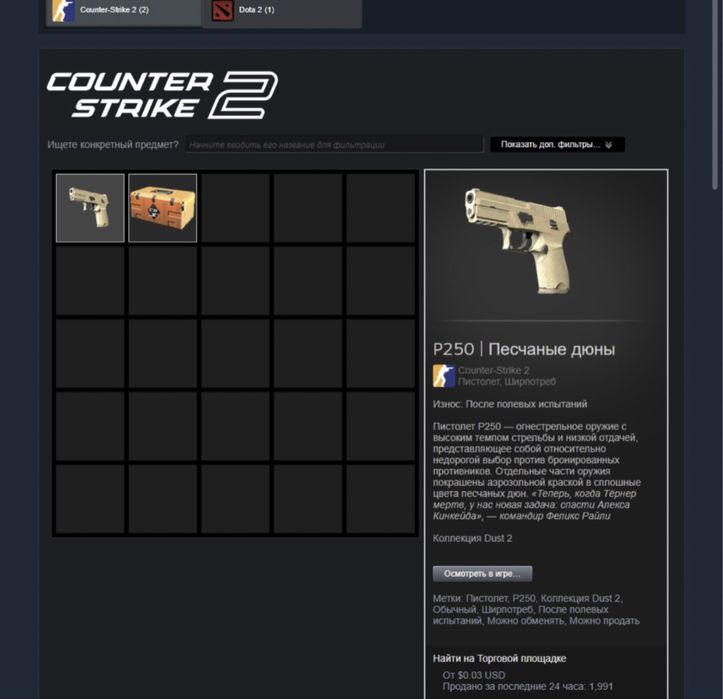 cs 2 prime, прайм