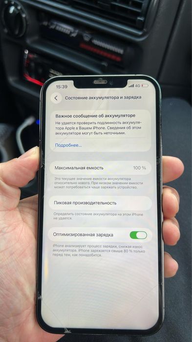 12 Pro Max 256GB срочно
