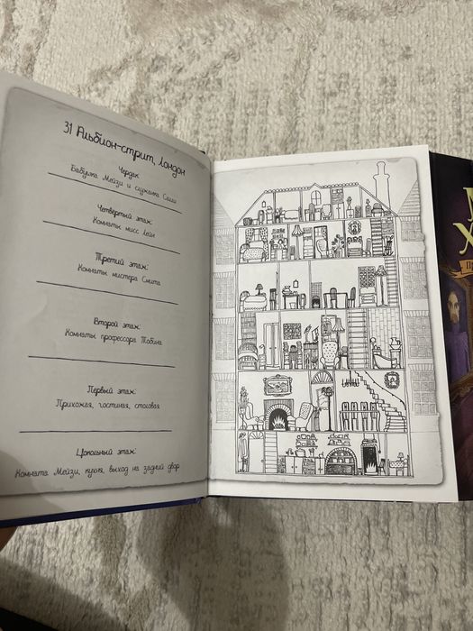 Мейзи Хитчинс 3 книги