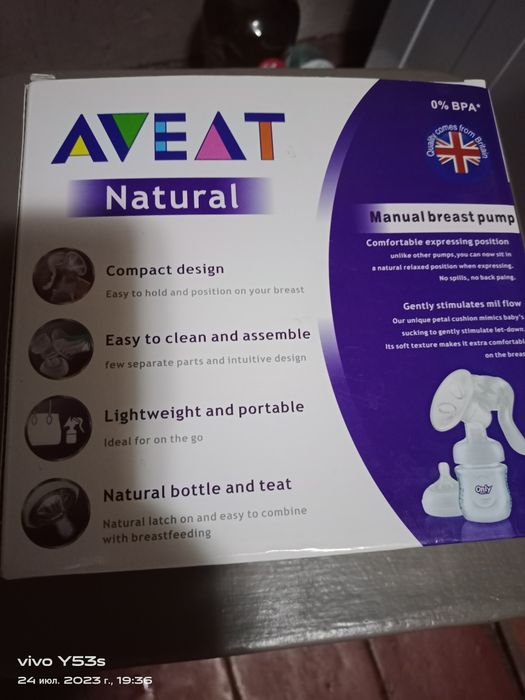 Продаётся грудосос AVEAT