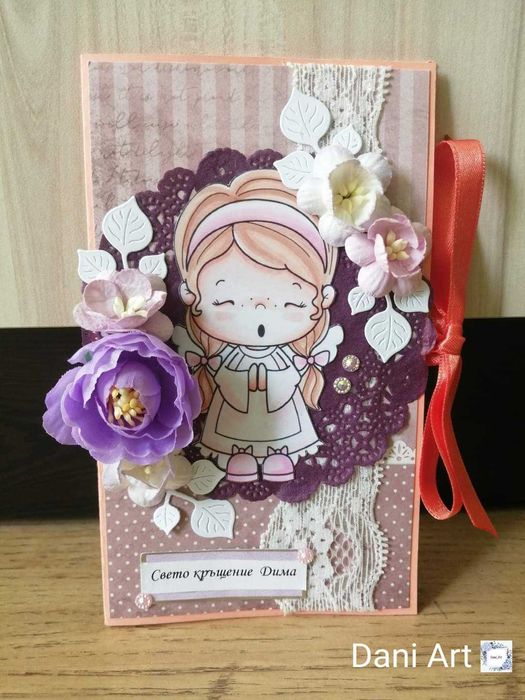 Картички за свето кръщение