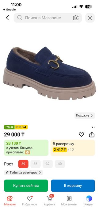 Лоферы 36 размер