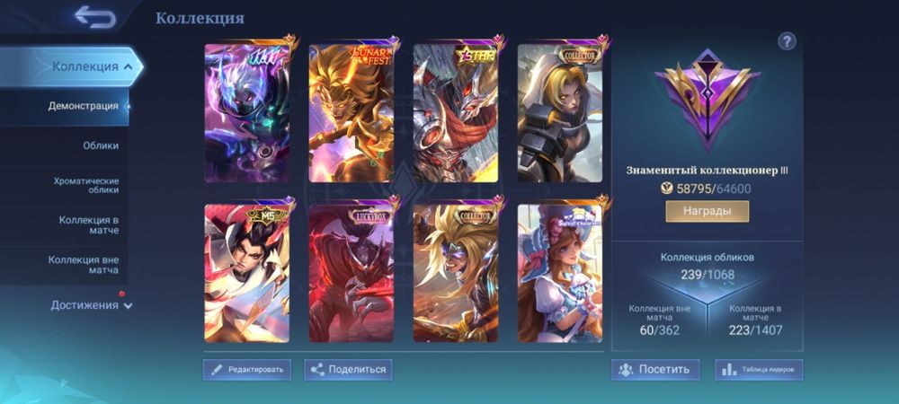 Мобайл легенд акк продам