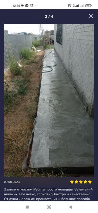 Бетонные работы,стяжка,отмостка,огрождения,фундамент