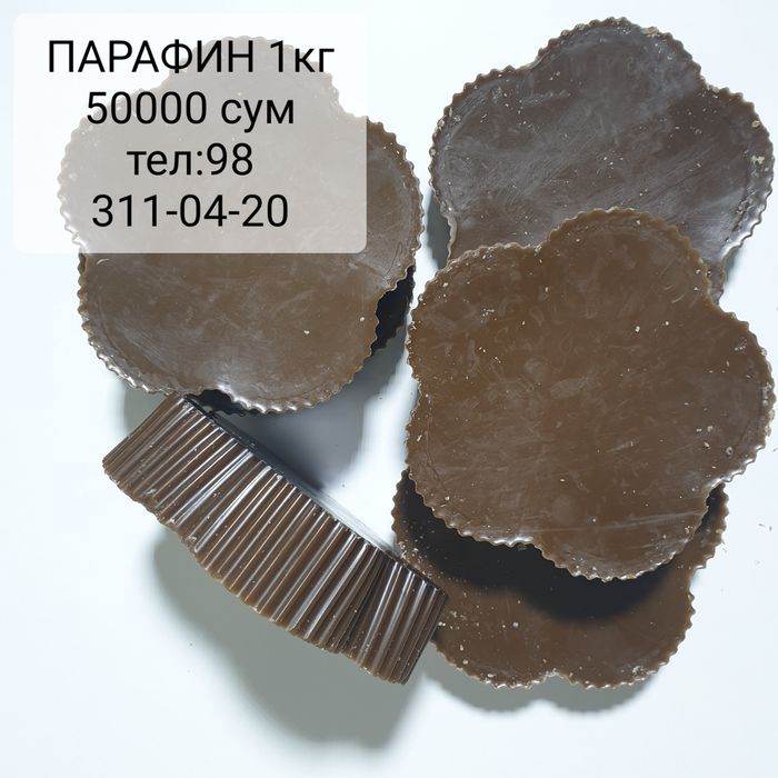 Парафин массажни 50000 1 кг