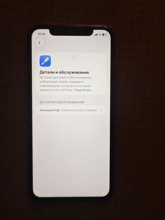 Iphone 11 красный Айфон