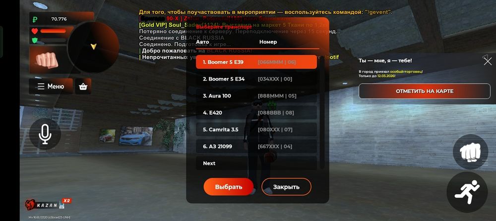 Блэк раша аккаунты