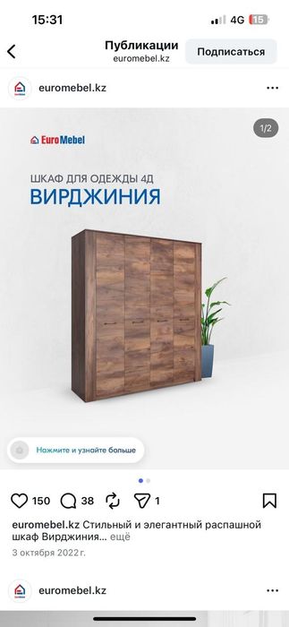 Шкаф для одежды 4 Д