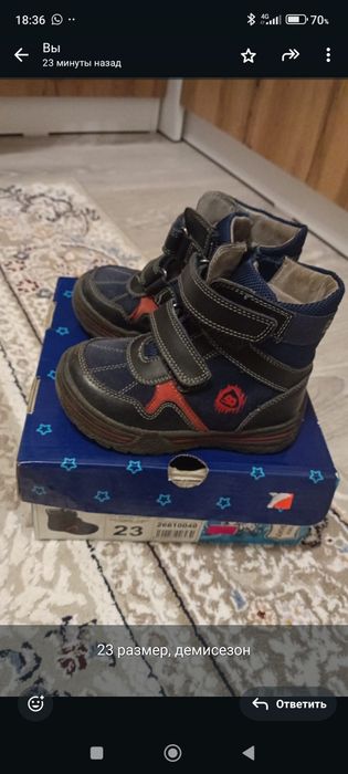 Обувь на демисезон