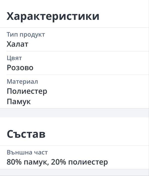 Jojo Maman bebe суитчър - рокля