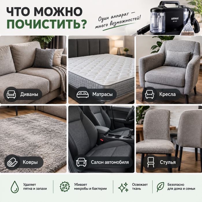Аренда моющего пылесоса