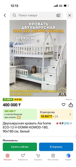 Продам детскую кровать