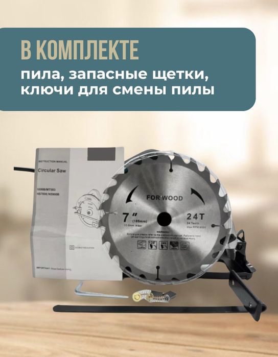 Пчелка с диском 185 Дм bosch