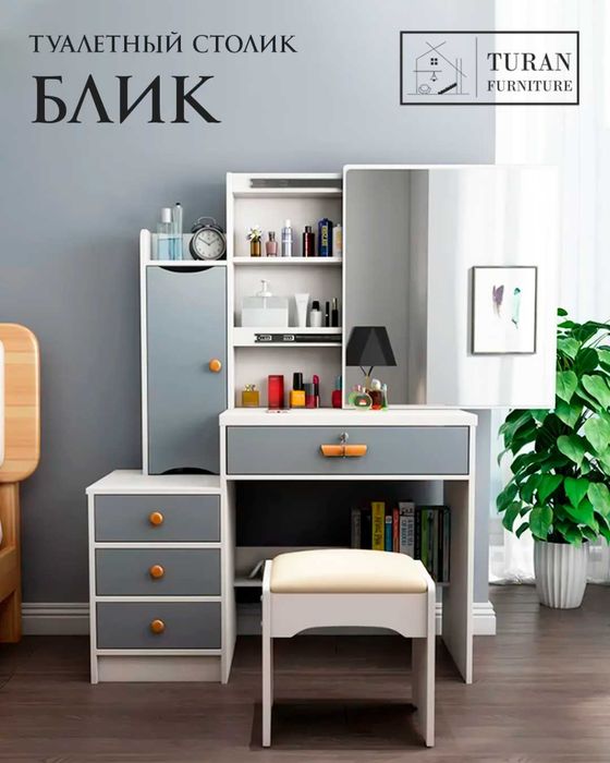 Продам туалеатный столик для подростков