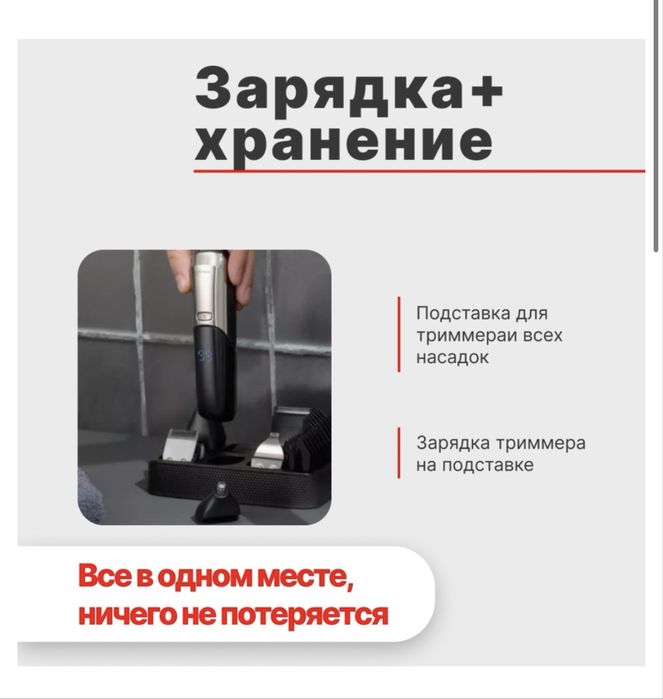 Триммер для стрижки волос