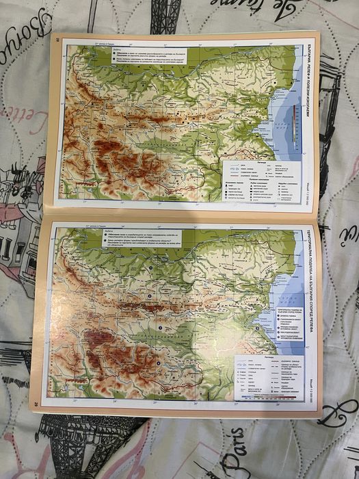 2 Атласи по география за 7. клас – Издателство „Атласи“ | Като нов
