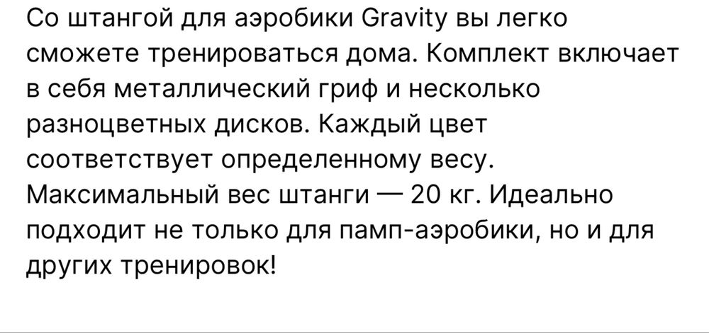 Обмен штанга на гирю+гантели