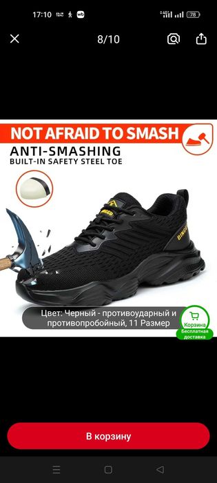 Продам спец обувь.