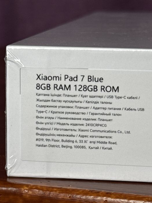 Xiaomi Pad 7 8/128 Blue