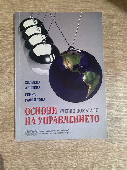 Продавам сет от 7 книги за студенти специалност "Туризъм"