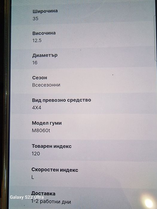 35Х12.5-16 MAXXIS M8060 8PR TL 129KTREPADOR Замъка Ямбол
