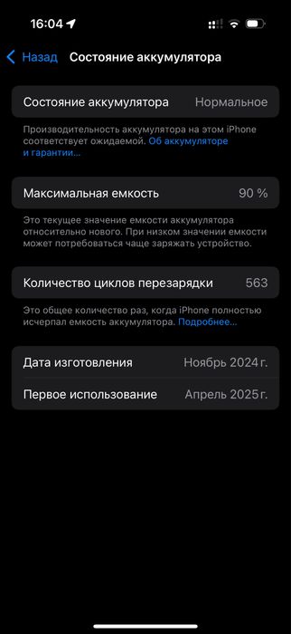 IPhone 16 Pro продам