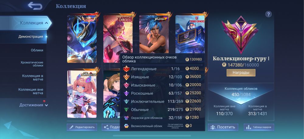 Mobile legends аккаунт