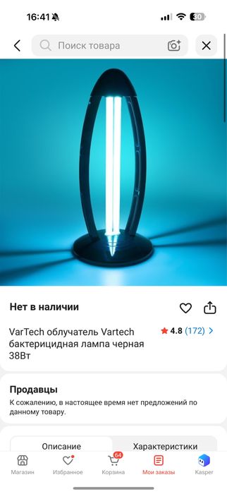 VarTech облучатель Vartech бактерицидная лампа черная 38Вт