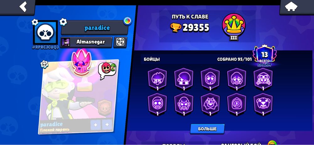 Продам акаунт бс