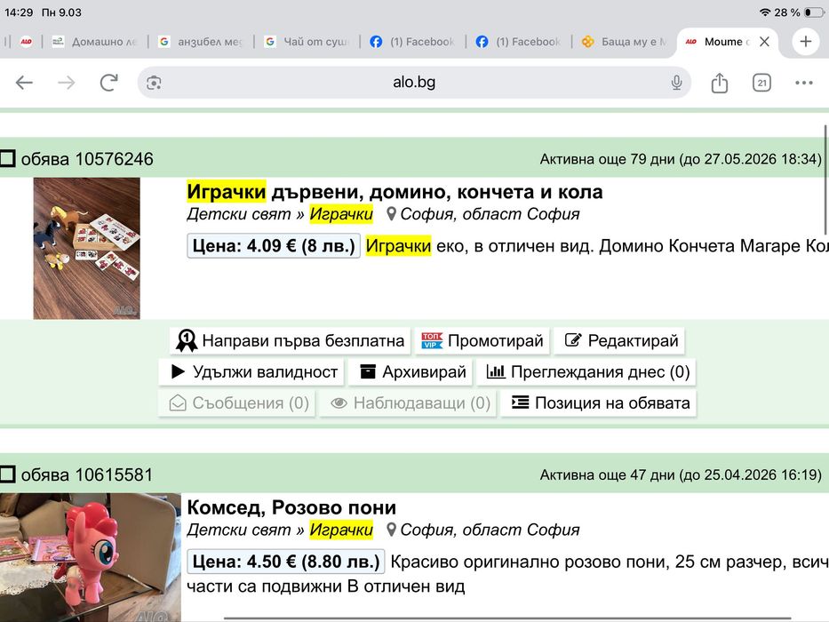 Нов 3D пъзел Лъв,в опаковка,още два пъзела