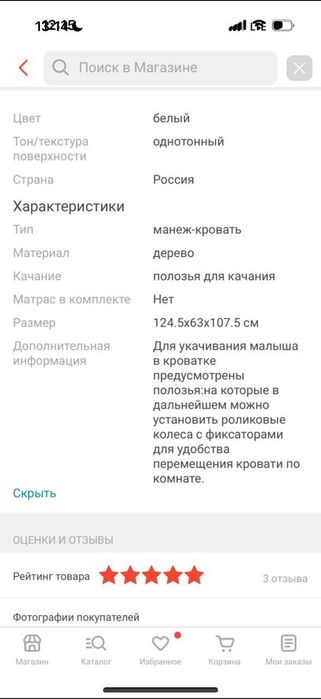 Детская кроватка с матрасом