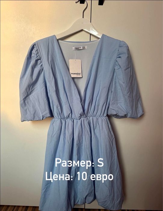 Рокли в добро състояние и отлично