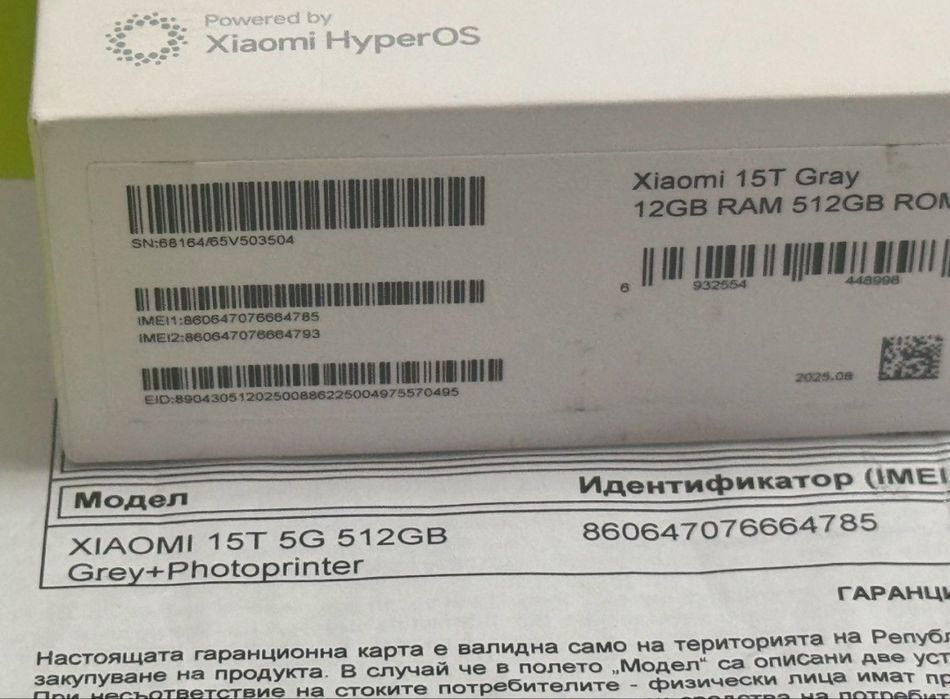 ЗАПЕЧАТАН 512GB Xiaomi 15T Yettel Гаранция 2027 Gray | Сив