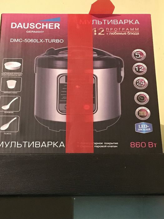 Пароварка Даучер