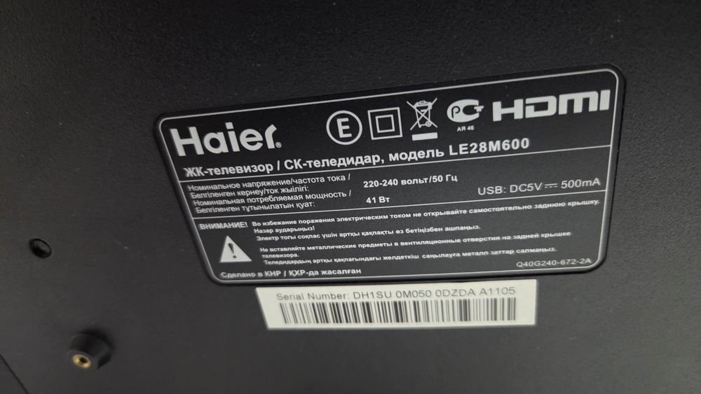 *️⃣ Haier Le28m600 Диогональ 72см + Андроид Приставка/ QTV !!!
