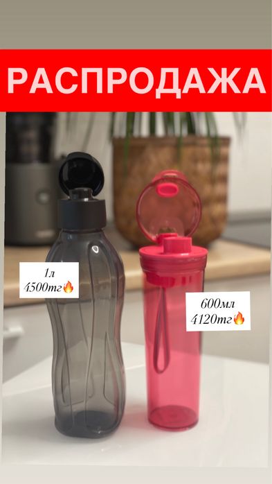 Tupperware оригинал все по цене консультанта