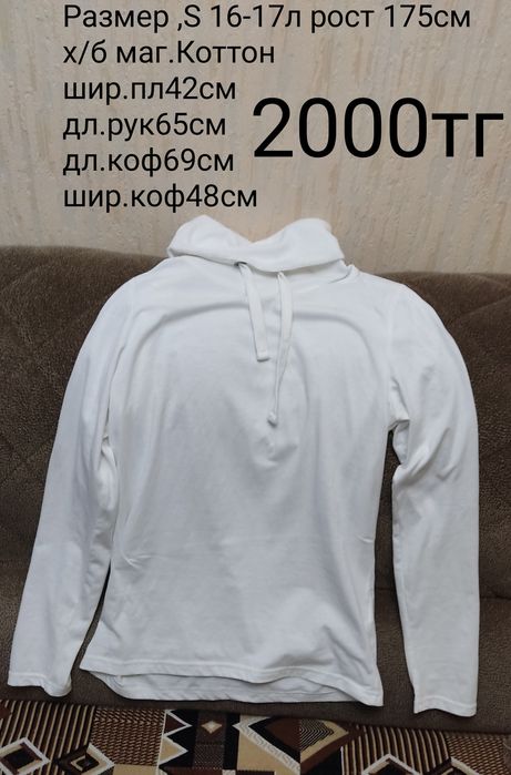 Кофты разные по размеру