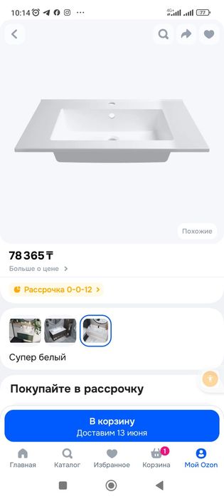 Раковина 76.5 размер