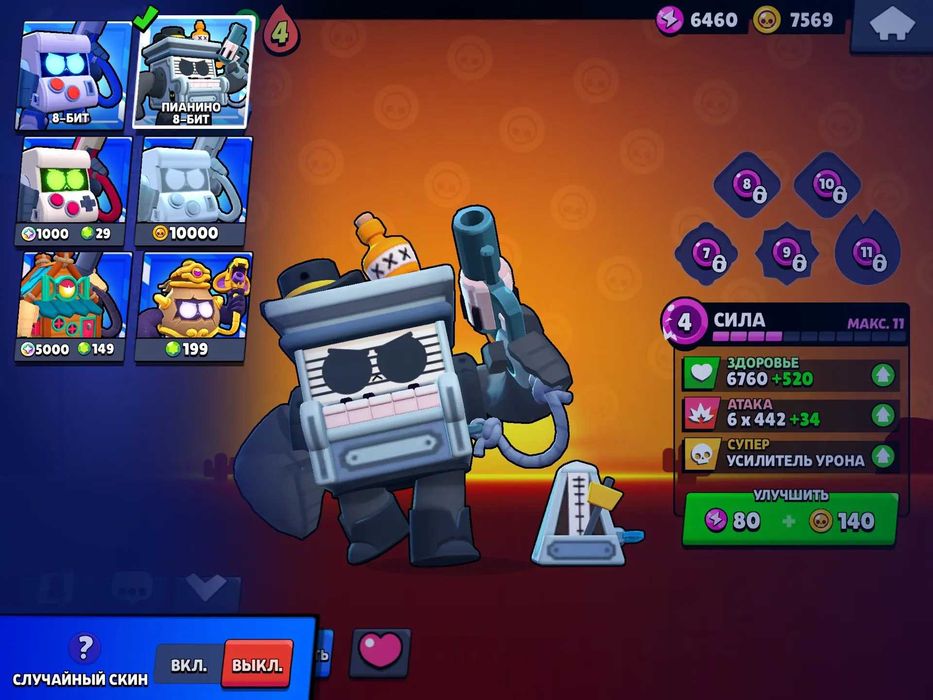 Аккаунт Brawl Stars