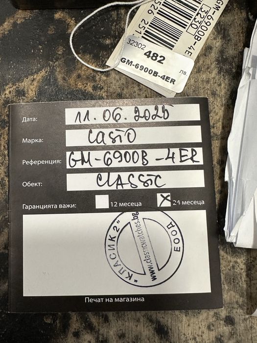 Часовник G-SHOCK с гаранция