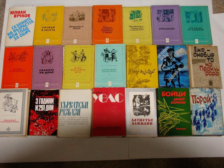 Книги от всички жанрове