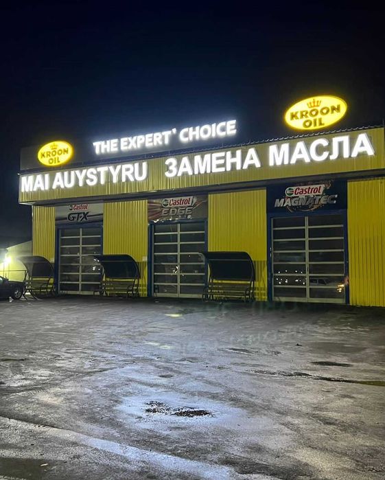 Наружная реклама, вывески, светящиеся буквы, лайтбокс, баннер, стенд ...