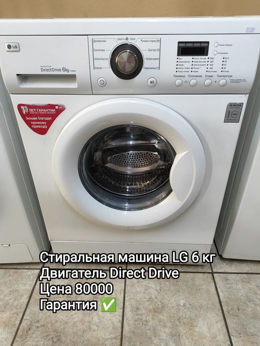 Стиральные машины от 45 тысяч