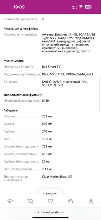 Телевизор Samsung 81.3см (32дюйма)
