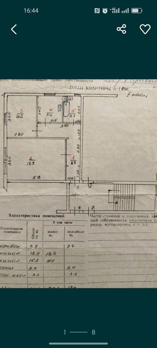 Продам2х комн.кв. после19марта, бронируйте